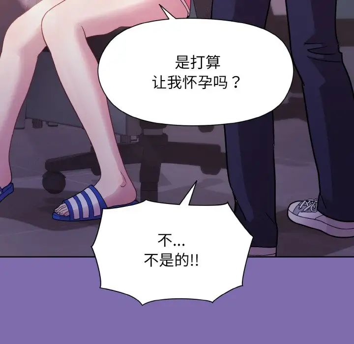 《和美女上司玩游戏》漫画 第7話