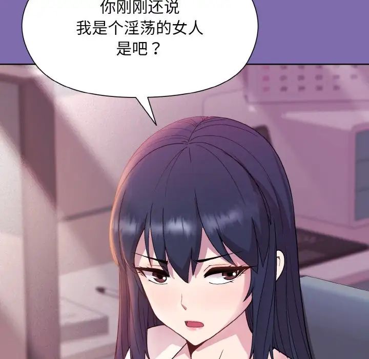 《和美女上司玩游戏》漫画 第7話