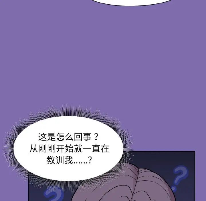 《和美女上司玩游戏》漫画 第7話
