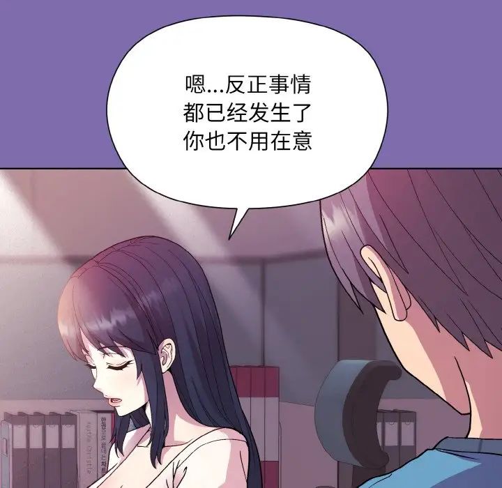 《和美女上司玩游戏》漫画 第7話