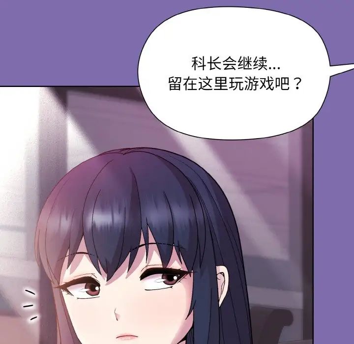 《和美女上司玩游戏》漫画 第7話