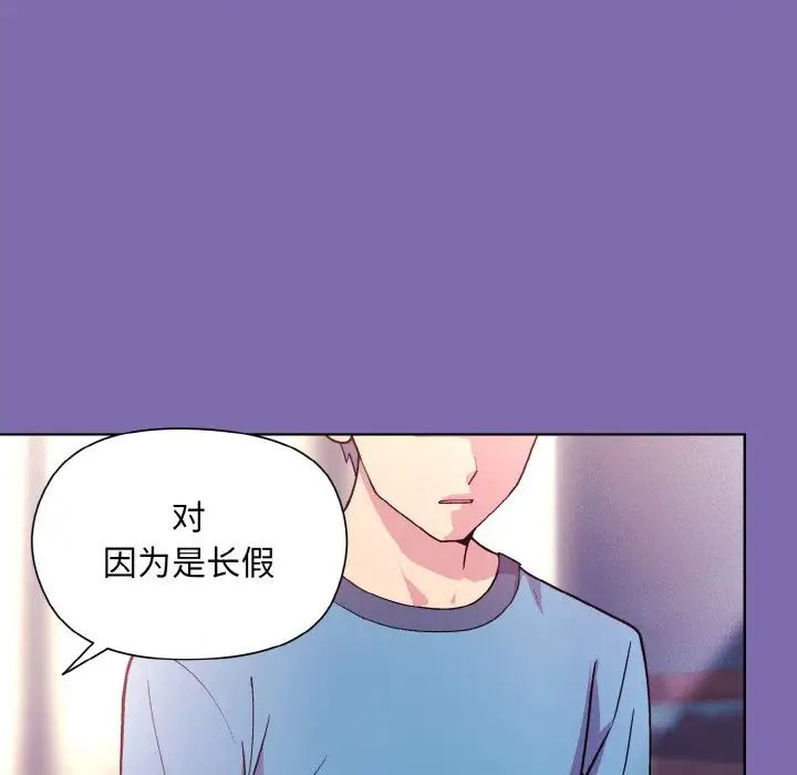 《和美女上司玩游戏》漫画 第7話