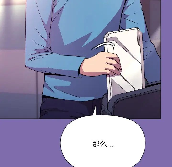 《和美女上司玩游戏》漫画 第7話