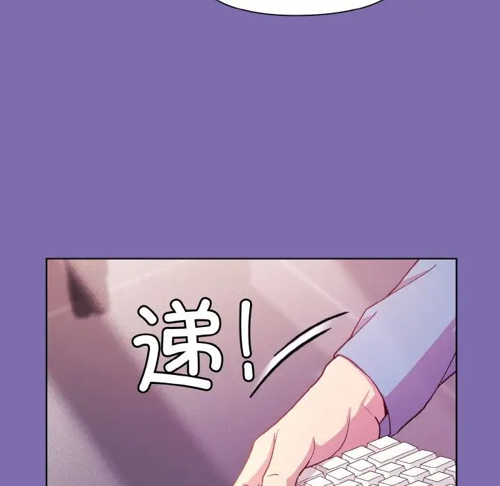 《和美女上司玩游戏》漫画 第7話
