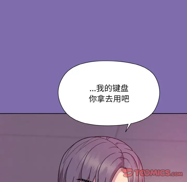 《和美女上司玩游戏》漫画 第7話