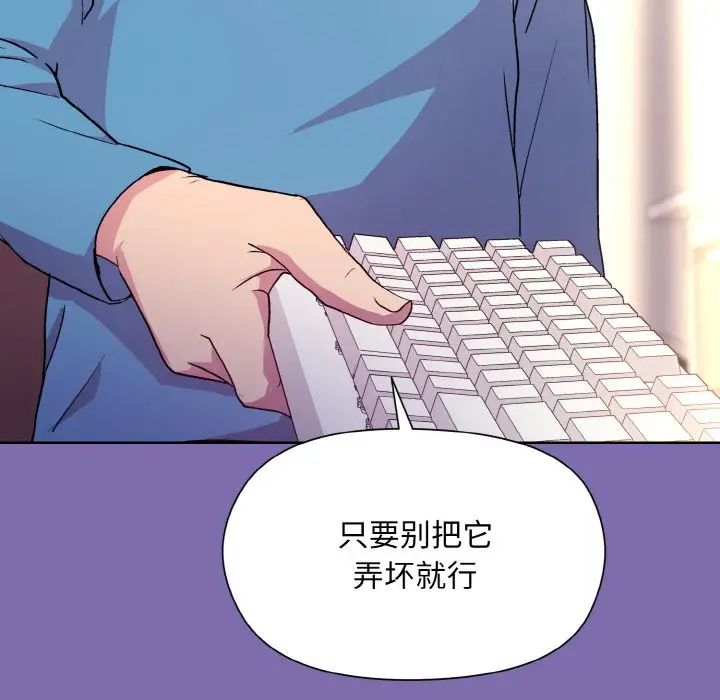 《和美女上司玩游戏》漫画 第7話