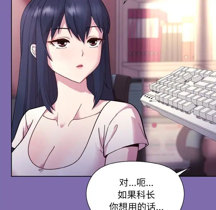 《和美女上司玩游戏》漫画 第7話