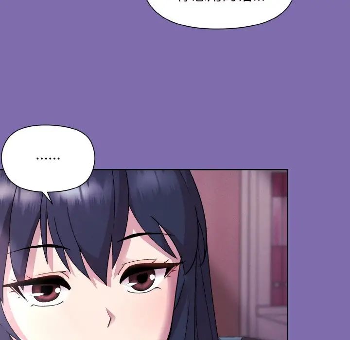 《和美女上司玩游戏》漫画 第7話