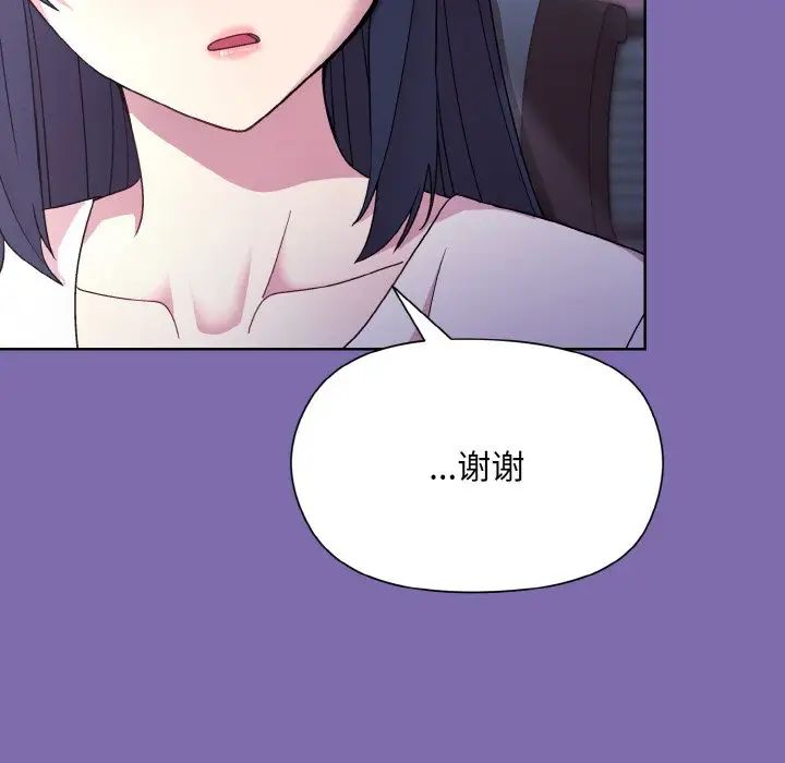 《和美女上司玩游戏》漫画 第7話