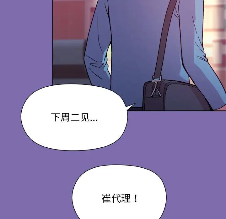 《和美女上司玩游戏》漫画 第7話