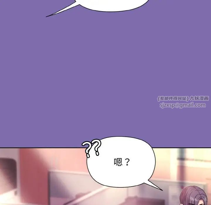 《和美女上司玩游戏》漫画 第7話