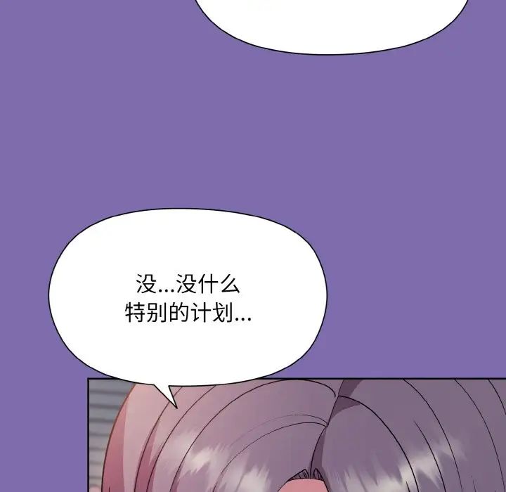 《和美女上司玩游戏》漫画 第7話