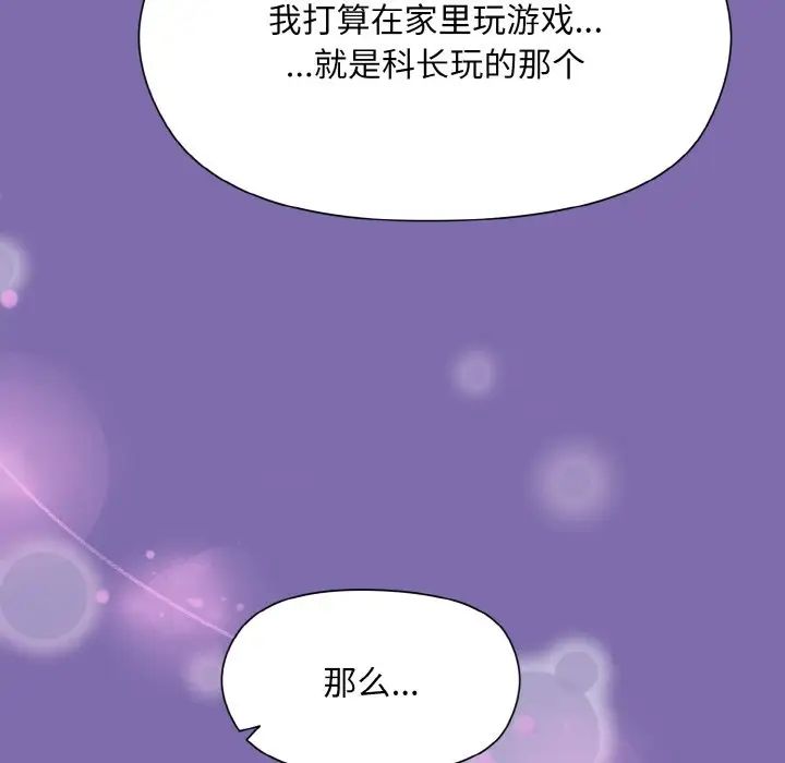 《和美女上司玩游戏》漫画 第7話