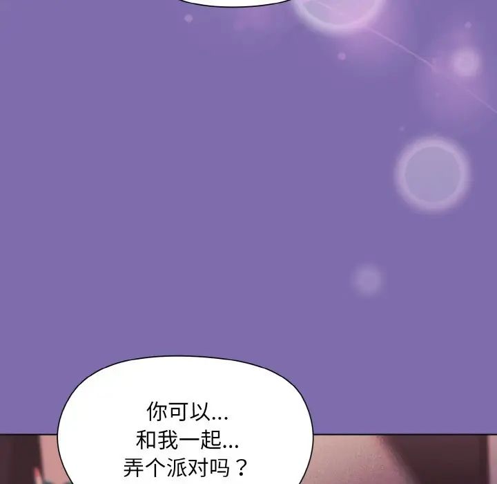 《和美女上司玩游戏》漫画 第7話