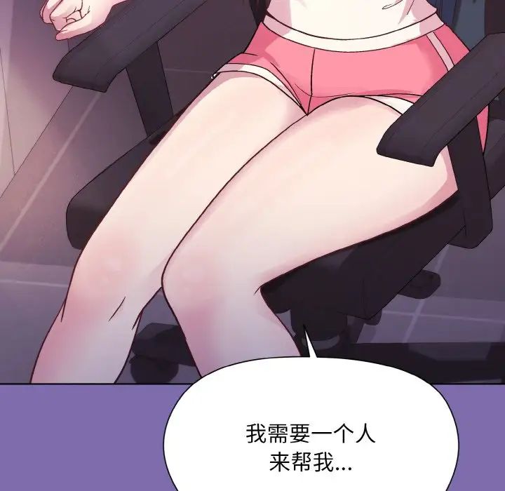 《和美女上司玩游戏》漫画 第7話