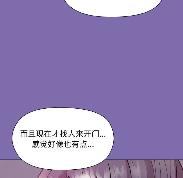 《和美女上司玩游戏》漫画 第7話