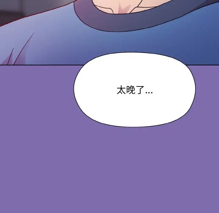 《和美女上司玩游戏》漫画 第7話