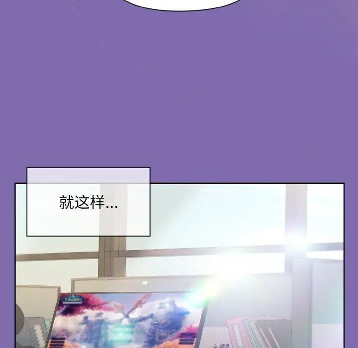 《和美女上司玩游戏》漫画 第7話