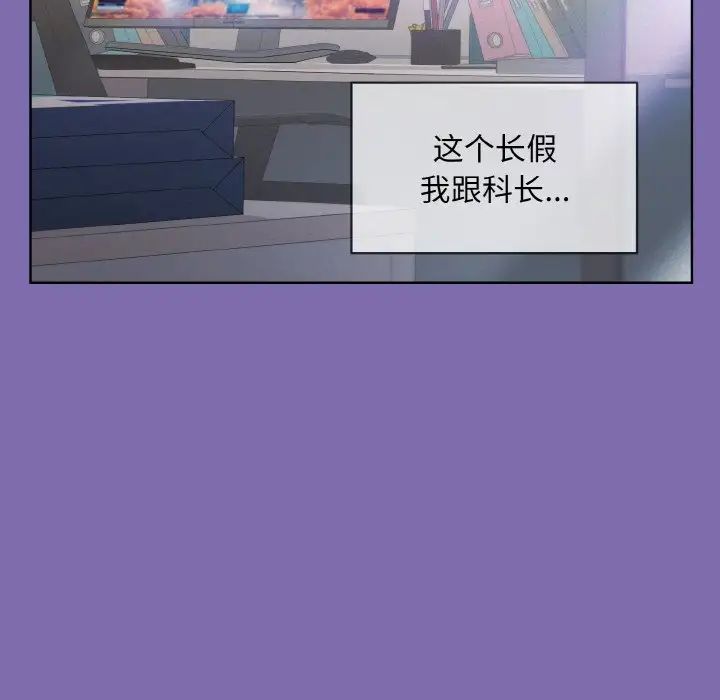 《和美女上司玩游戏》漫画 第7話