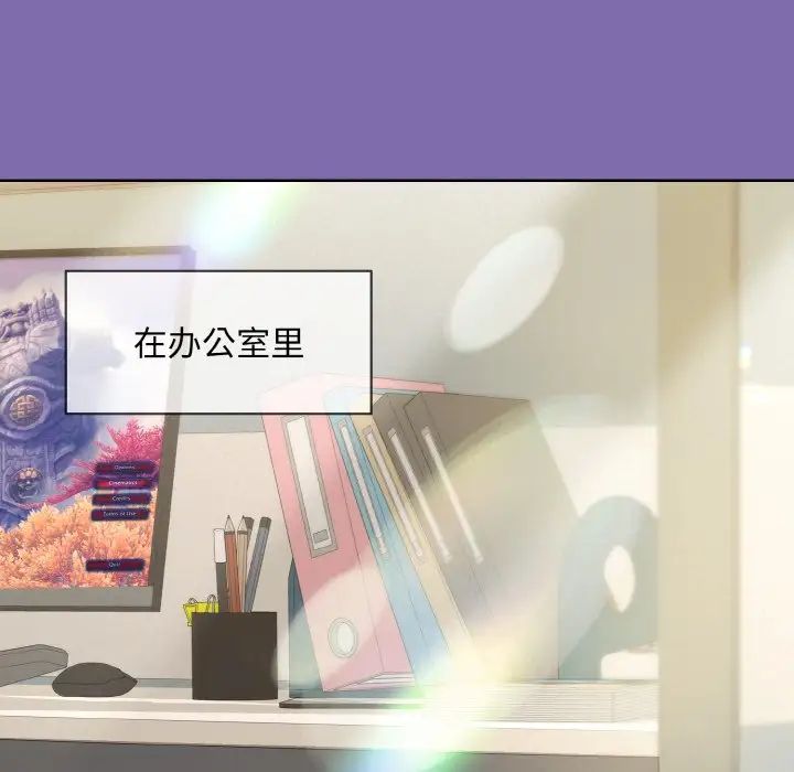 《和美女上司玩游戏》漫画 第7話