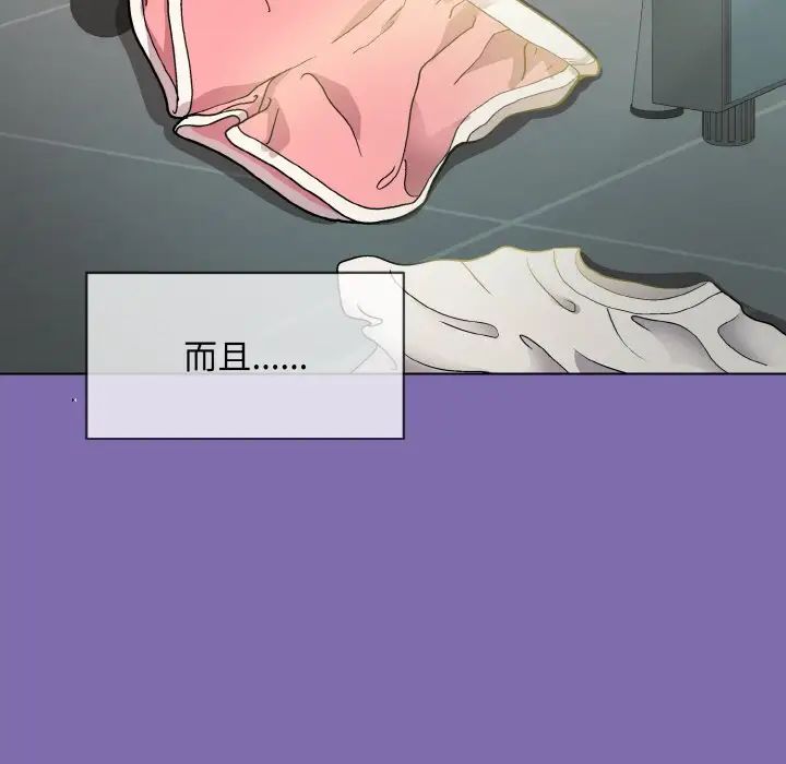 《和美女上司玩游戏》漫画 第7話