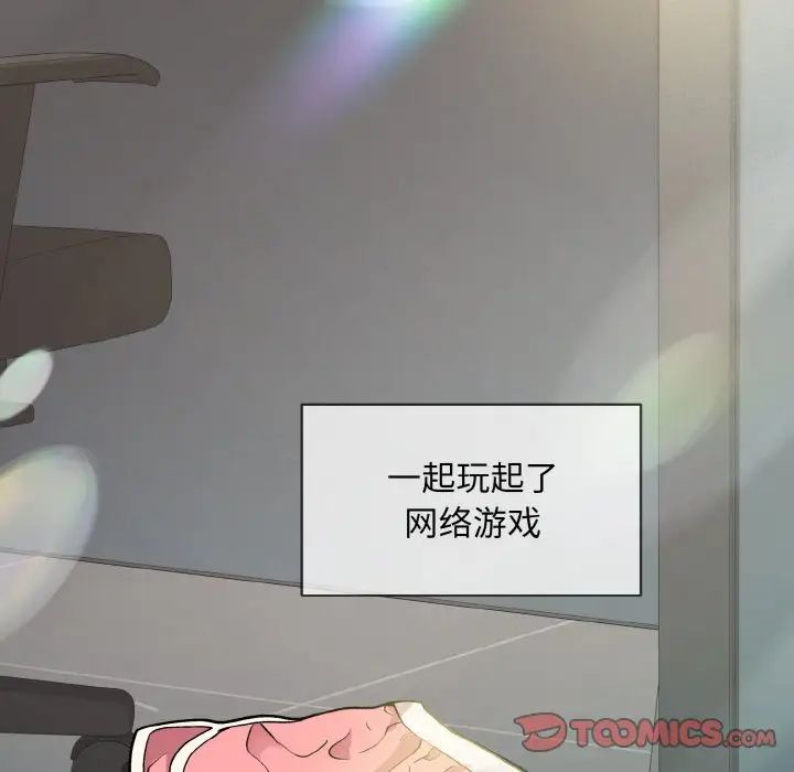 《和美女上司玩游戏》漫画 第7話