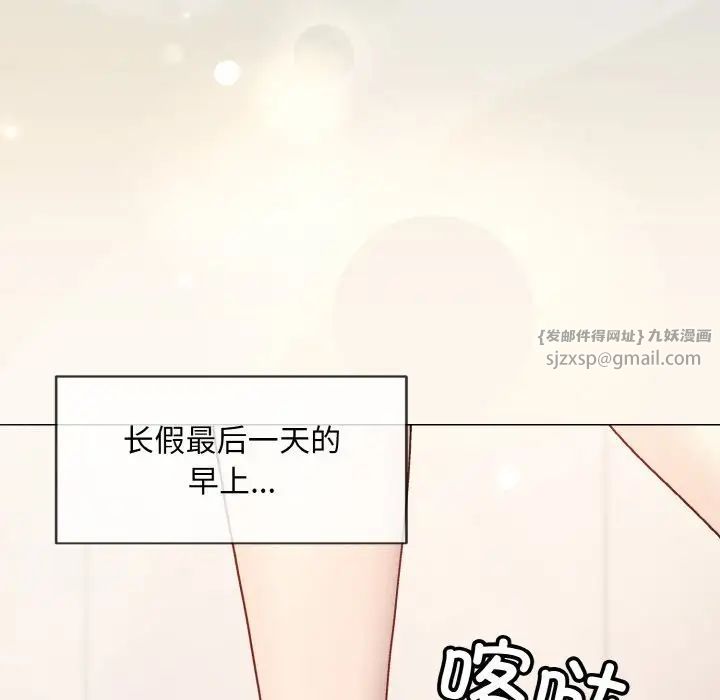 《和美女上司玩游戏》漫画 第7話