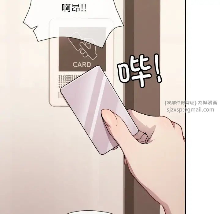 《和美女上司玩游戏》漫画 第7話