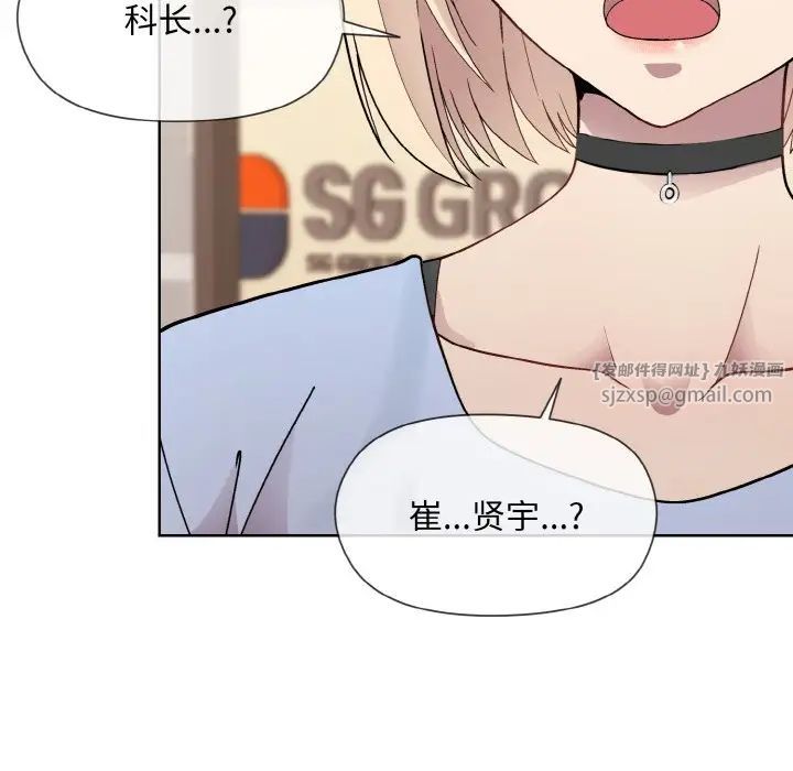 《和美女上司玩游戏》漫画 第7話