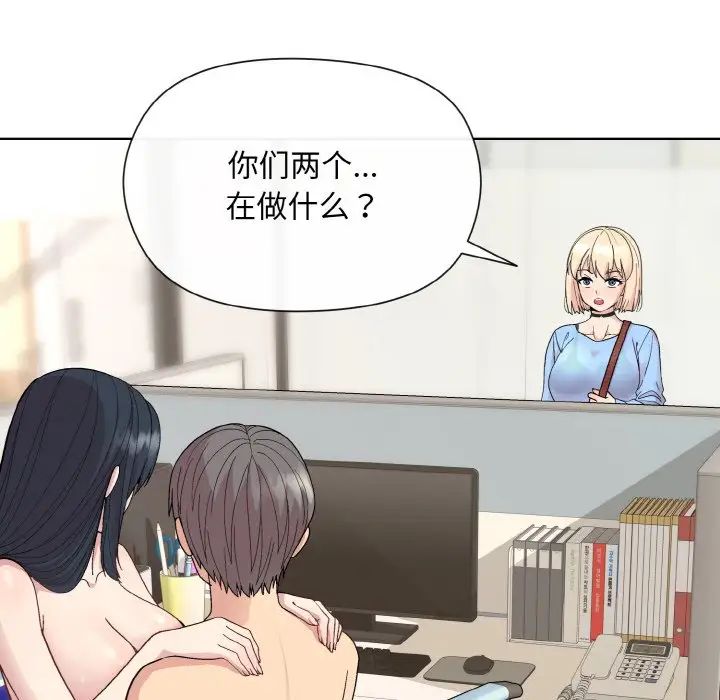 《和美女上司玩游戏》漫画 第7話