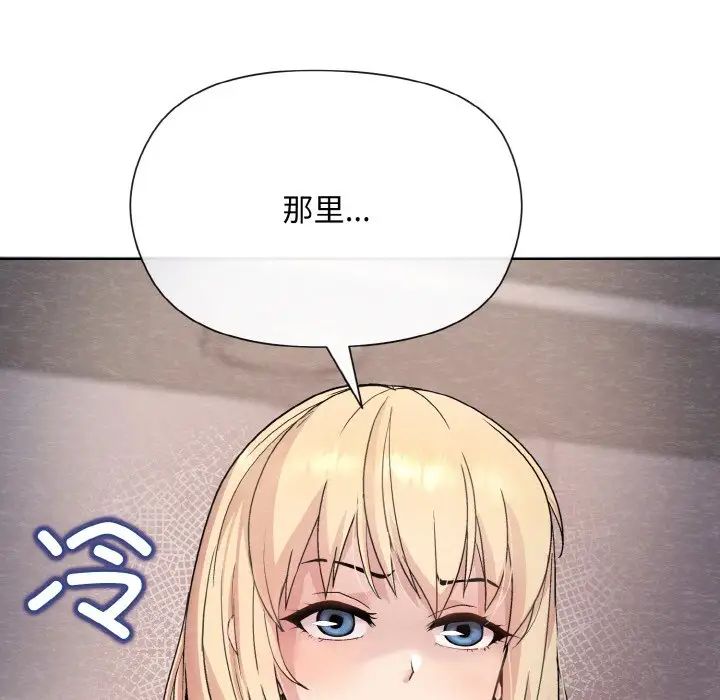 《和美女上司玩游戏》漫画 第7話