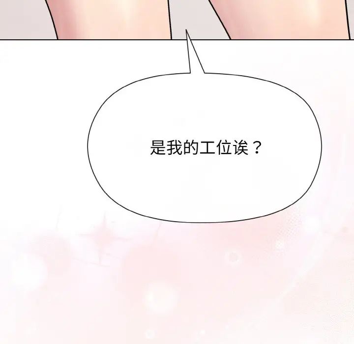 《和美女上司玩游戏》漫画 第7話