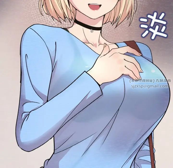 《和美女上司玩游戏》漫画 第7話