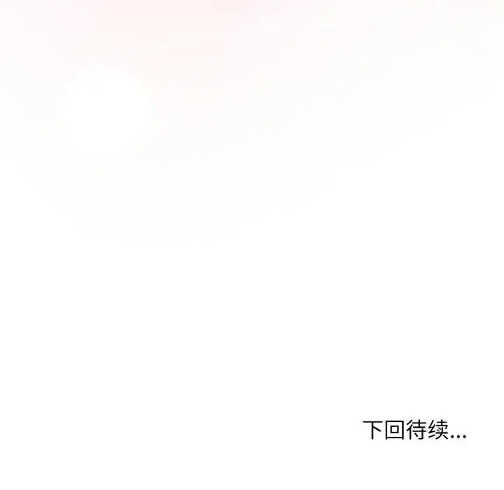 《和美女上司玩游戏》漫画 第7話