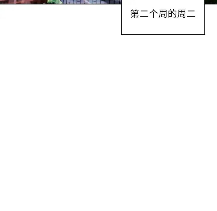 《和美女上司玩游戏》漫画 第8話