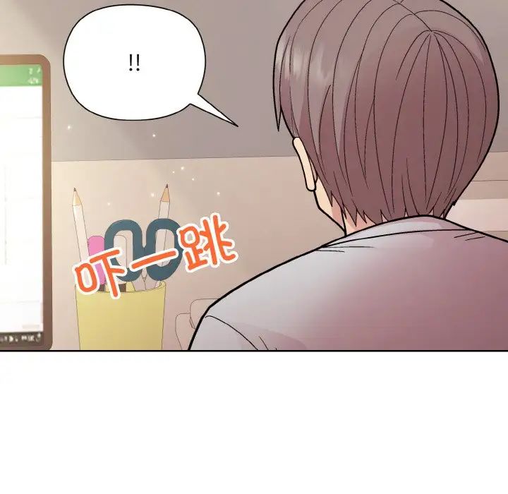 《和美女上司玩游戏》漫画 第8話