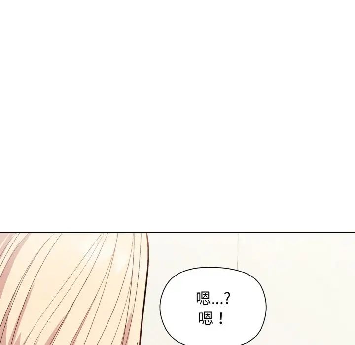 《和美女上司玩游戏》漫画 第8話