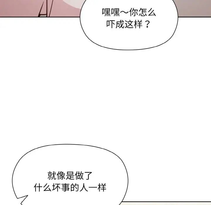 《和美女上司玩游戏》漫画 第8話