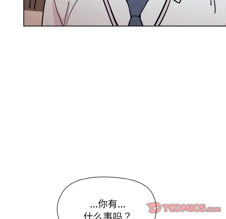 《和美女上司玩游戏》漫画 第8話