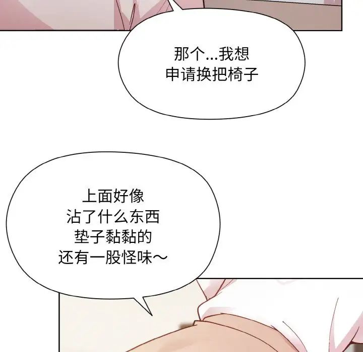 《和美女上司玩游戏》漫画 第8話
