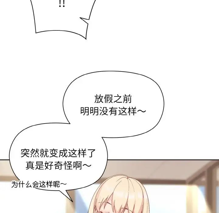 《和美女上司玩游戏》漫画 第8話