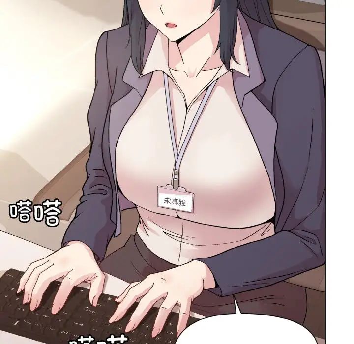 《和美女上司玩游戏》漫画 第8話