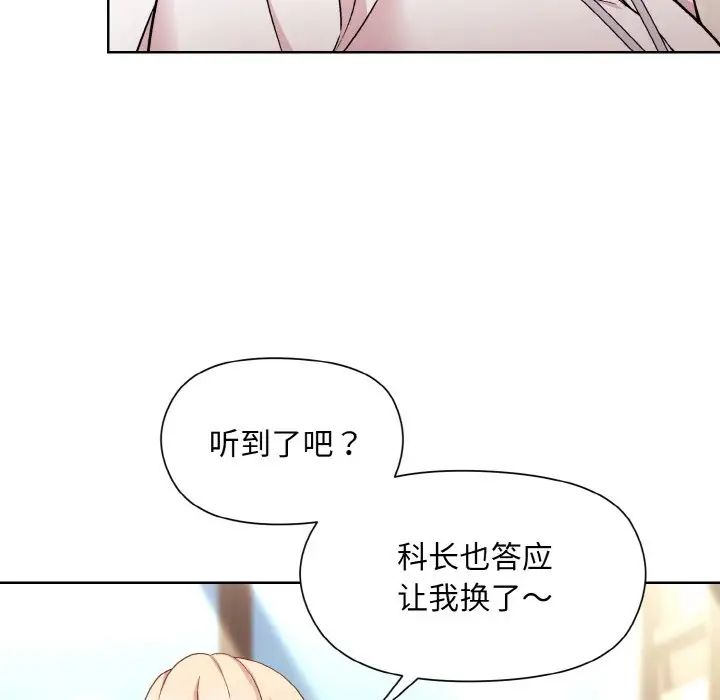 《和美女上司玩游戏》漫画 第8話