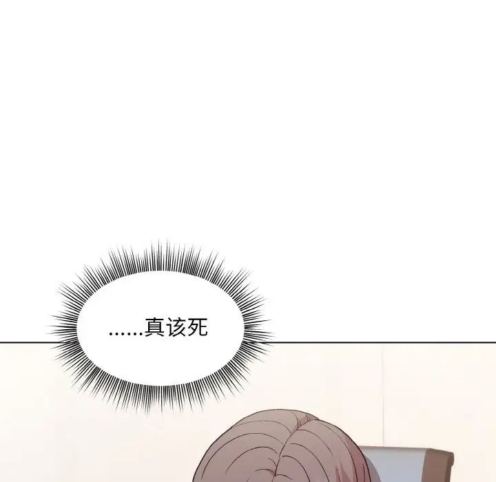 《和美女上司玩游戏》漫画 第8話