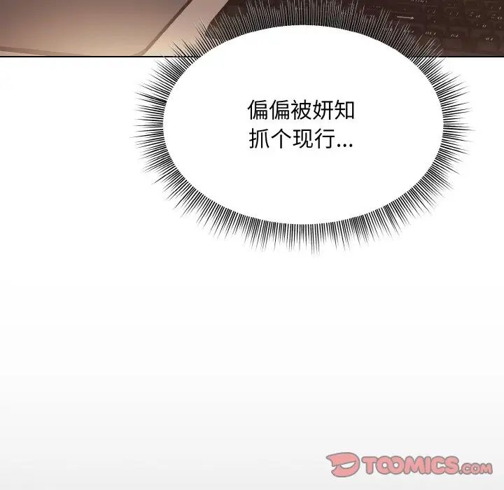 《和美女上司玩游戏》漫画 第8話