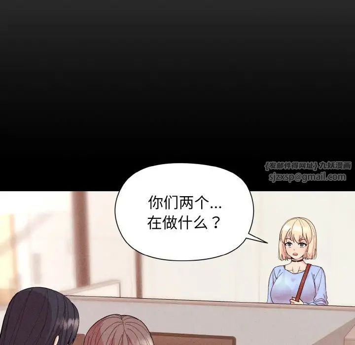 《和美女上司玩游戏》漫画 第8話