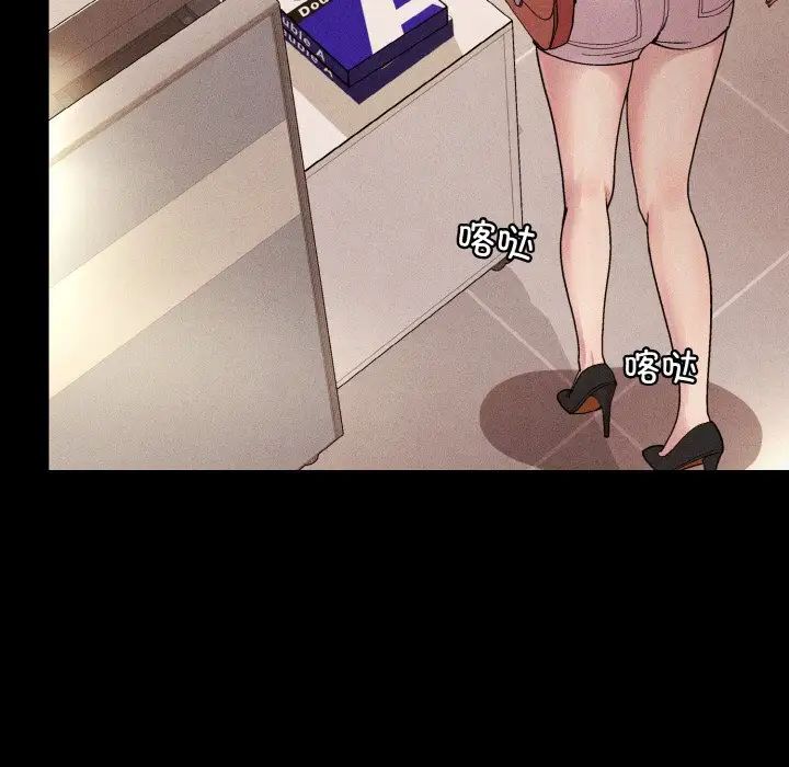 《和美女上司玩游戏》漫画 第8話