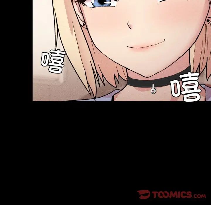 《和美女上司玩游戏》漫画 第8話