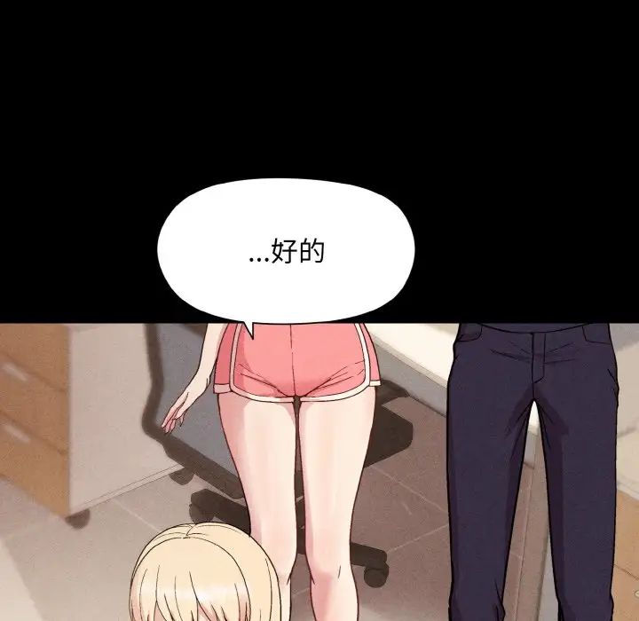 《和美女上司玩游戏》漫画 第8話