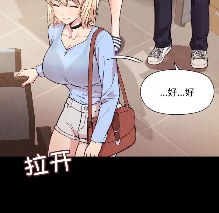 《和美女上司玩游戏》漫画 第8話